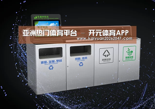 关于开元APP