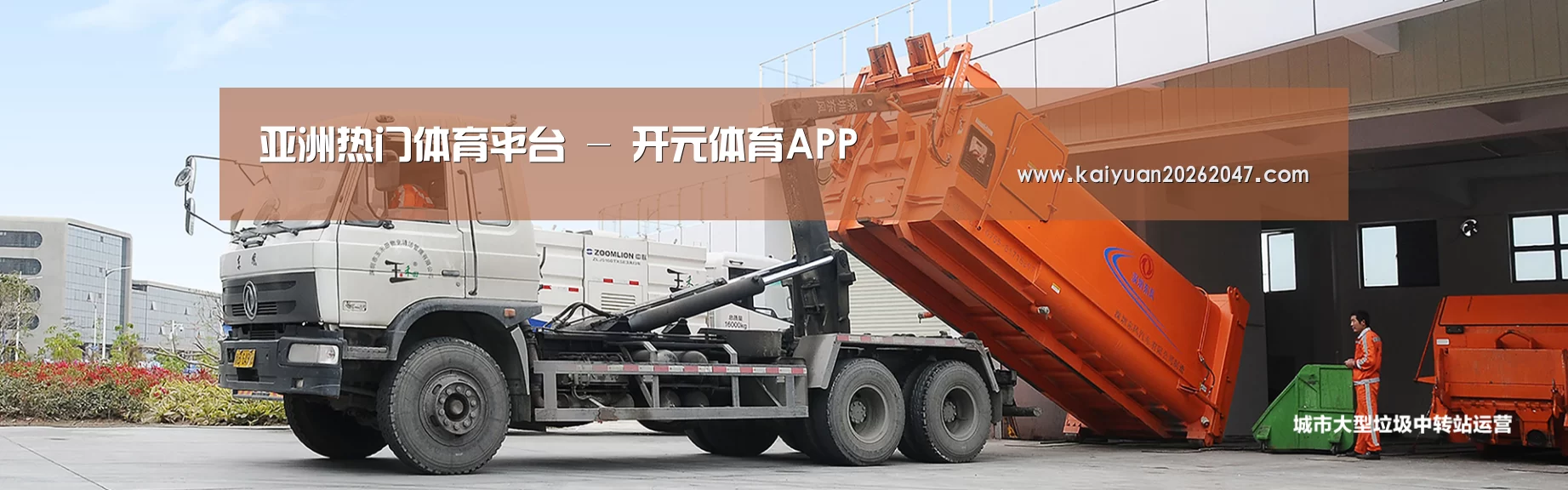 开元APP公司