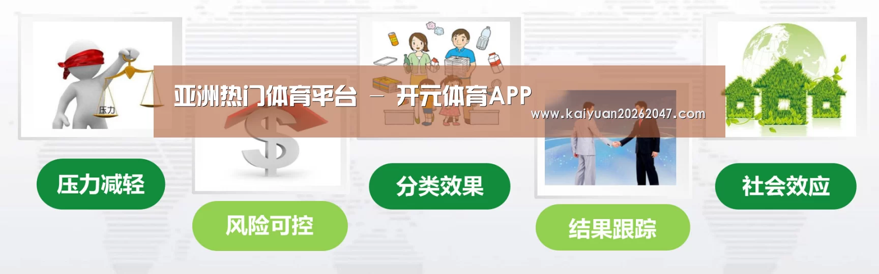 开元APP公司