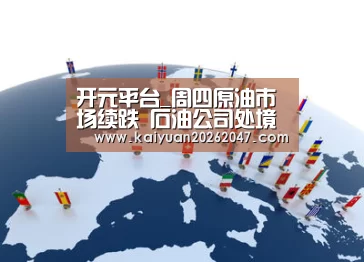开元娱乐