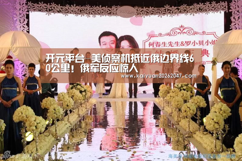 开元平台