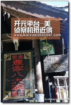 开元平台