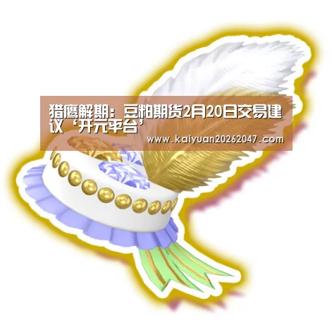 开元娱乐