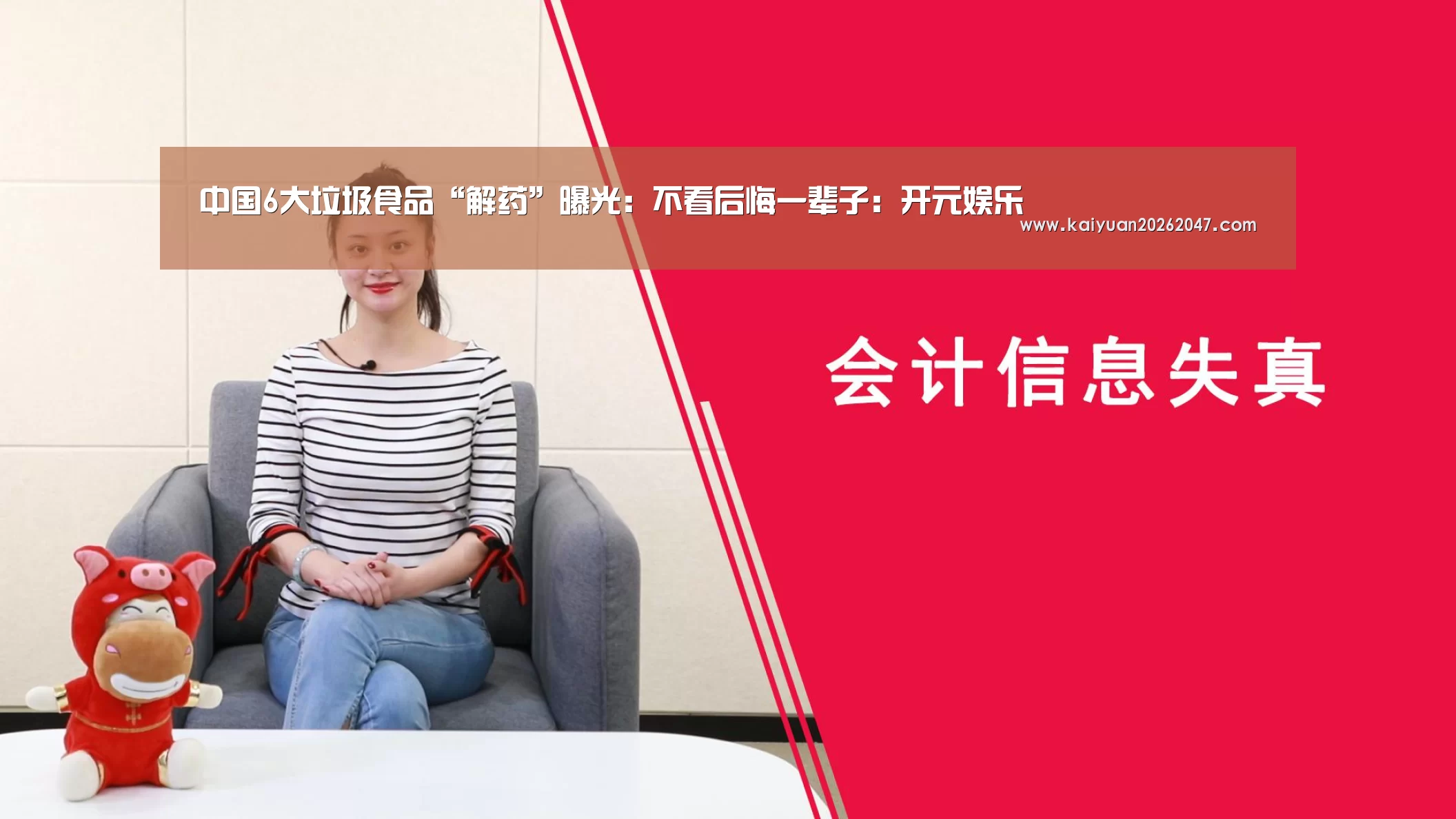 中国6大垃圾食品“解药”曝光:不看后悔一辈子:开元娱乐(图2) 开元电竞