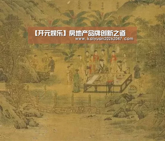 开元平台