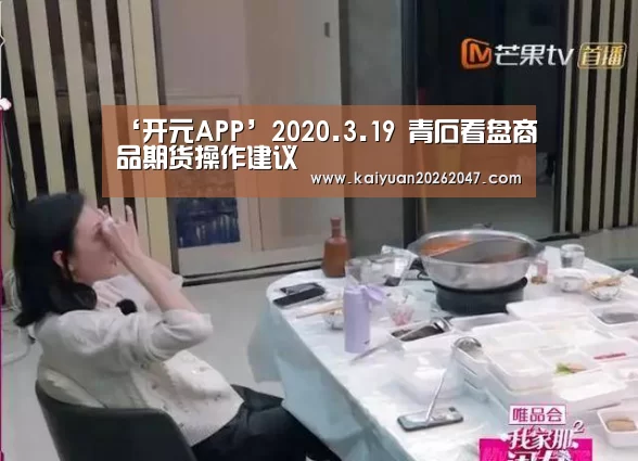 开元APP