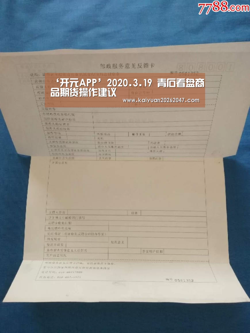 开元平台