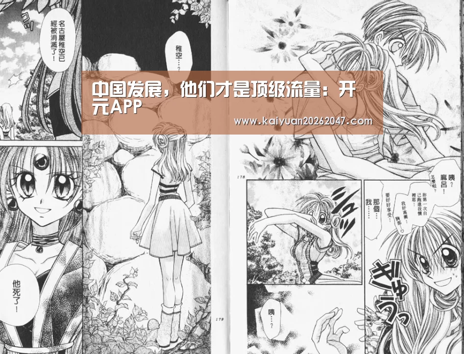 中国发展,他们才是顶级流量:开元APP(图1) 开元娱乐