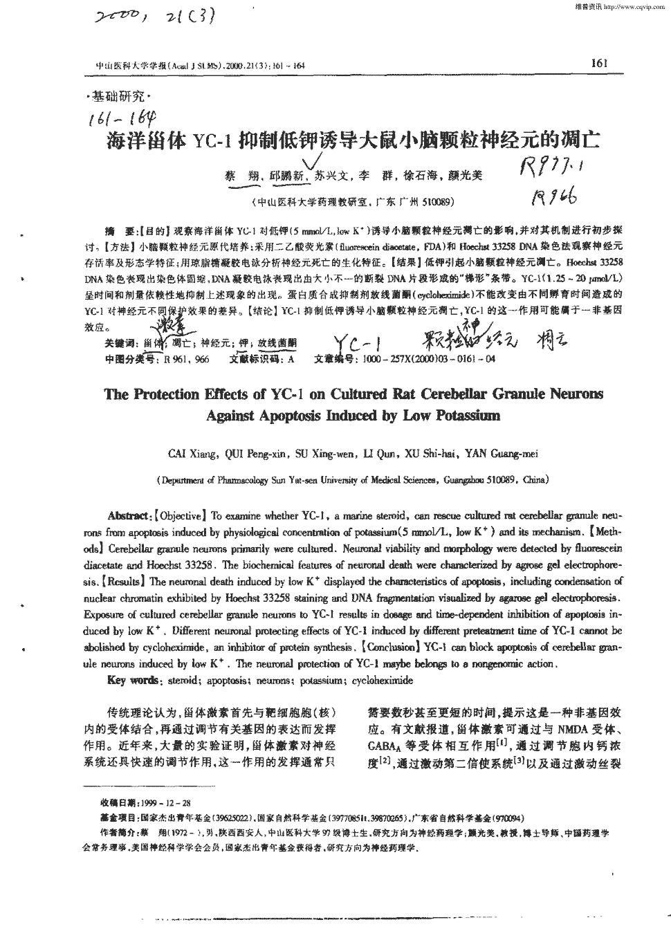 试论新形势下我国煤炭企业物资管理信息系统的构建‘开元娱乐’(图1) 开元APP